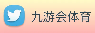 九游会体育 Logo